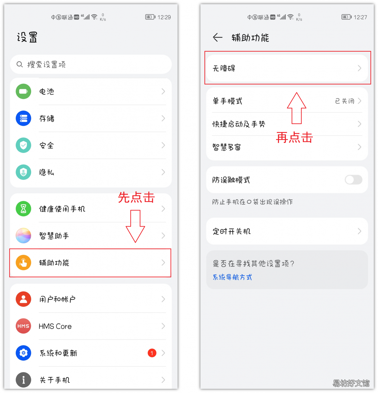 教你一招音量立马增大 手机麦克风声音小怎么调整