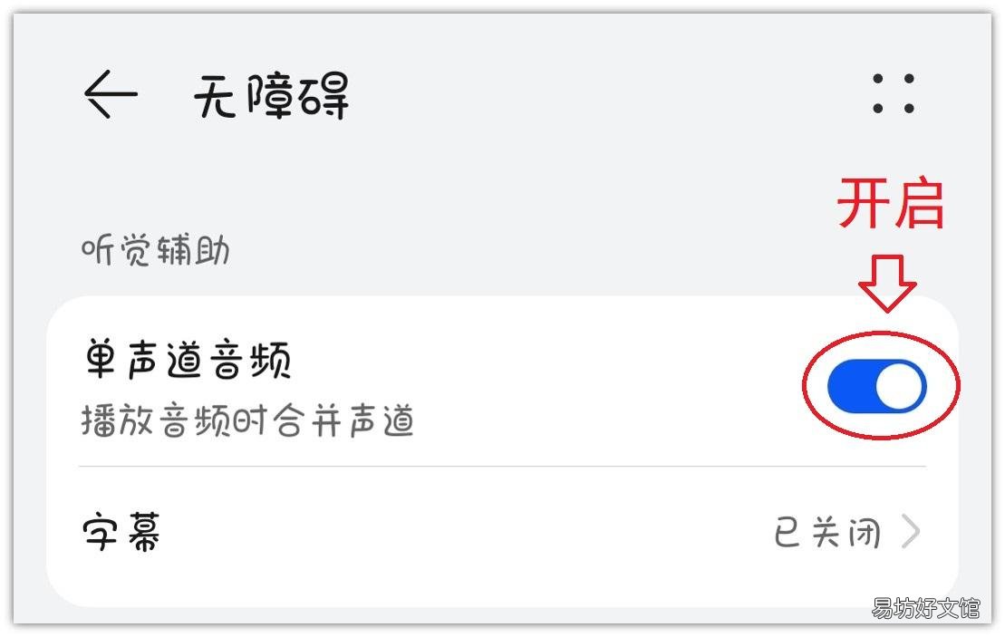 教你一招音量立马增大 手机麦克风声音小怎么调整