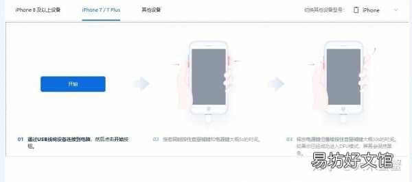 一文彻底解决iphone白苹果问题 苹果白苹果开不了机怎么办