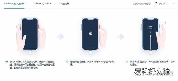 一文彻底解决iphone白苹果问题 苹果白苹果开不了机怎么办