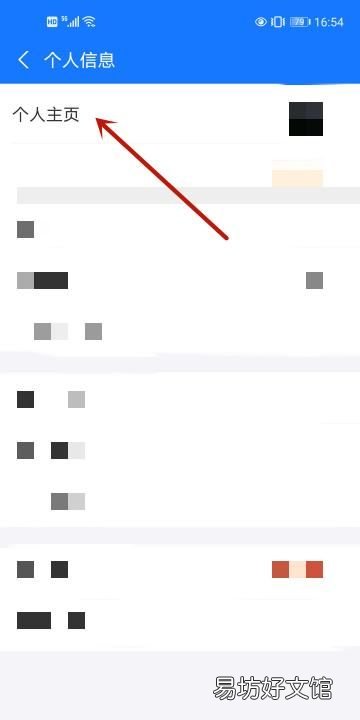 支付宝个人信息在哪里，支付宝自然人登记修改在哪里