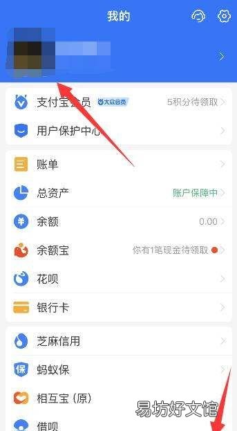 支付宝个人信息在哪里，支付宝自然人登记修改在哪里
