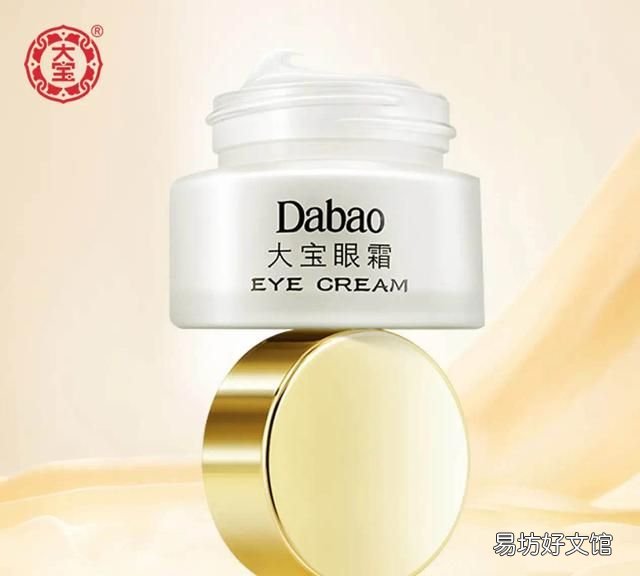 大宝眼霜的优点有哪些 什么时候开始用眼霜