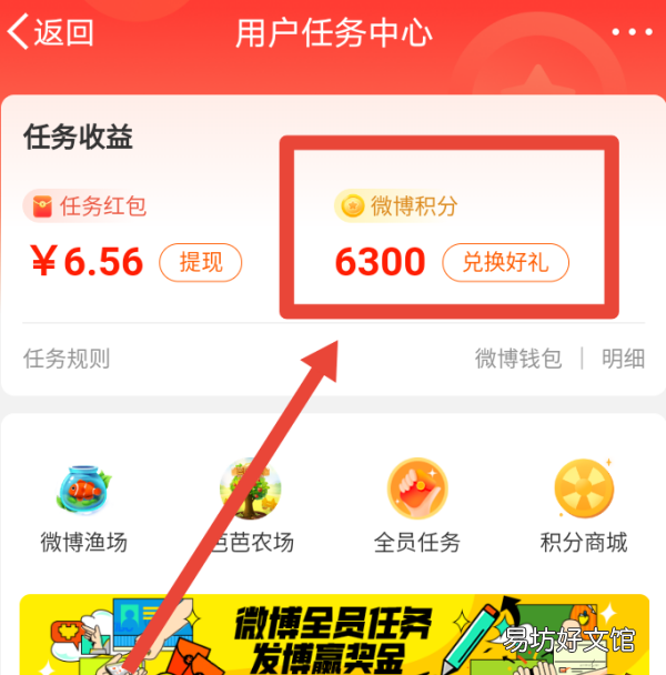 微博信用积分80在哪里看,怎么查看新浪微博的信用积分多少
