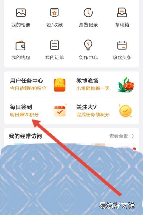 微博信用积分80在哪里看,怎么查看新浪微博的信用积分多少