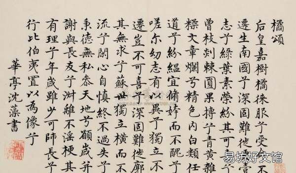屈原的诗《橘颂》,橘颂用了什么手法以彼物比此物