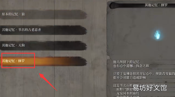 只狼怎么换衣服,只狼 樱露有什么用