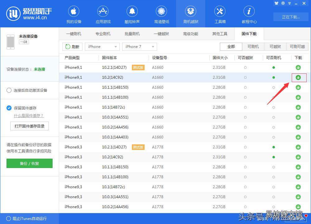 手把手教你学会iPhone刷机 苹果x刷机按键流程图