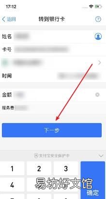 支付宝转账到别人的银行卡怎么转