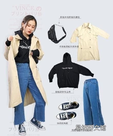 矮个子女生穿衣搭配