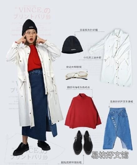 矮个子女生穿衣搭配