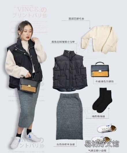 矮个子女生穿衣搭配