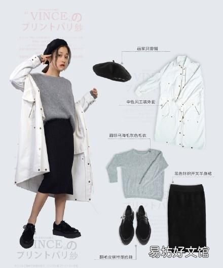 矮个子女生穿衣搭配