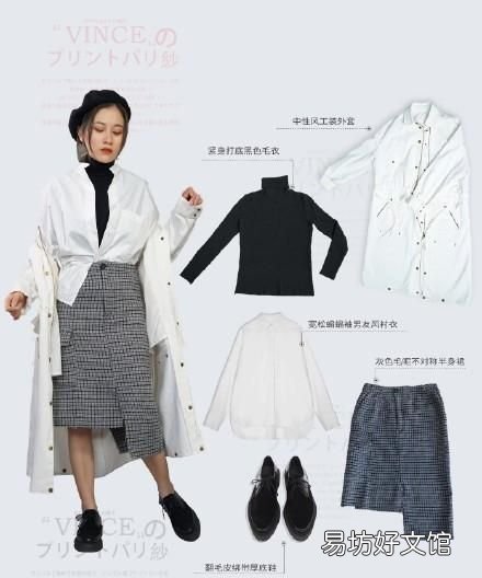 矮个子女生穿衣搭配
