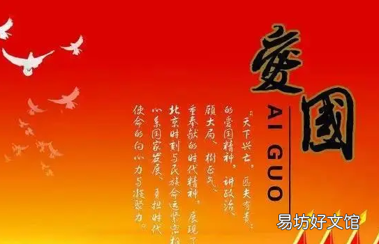 赞美爱国的名言名句,关于爱国的名言警句