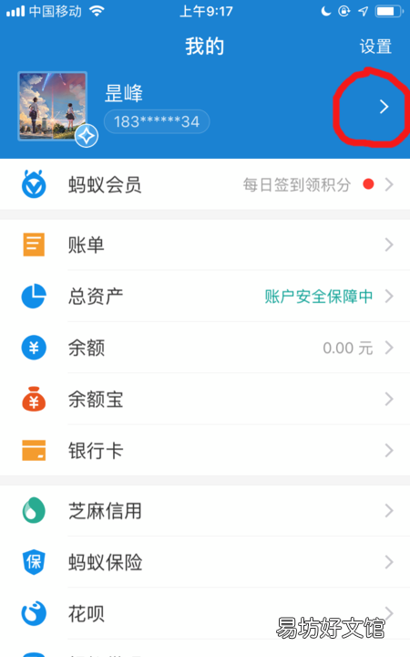 支付宝怎么看历史头像,为什么换了手机支付宝里面的东西没有了