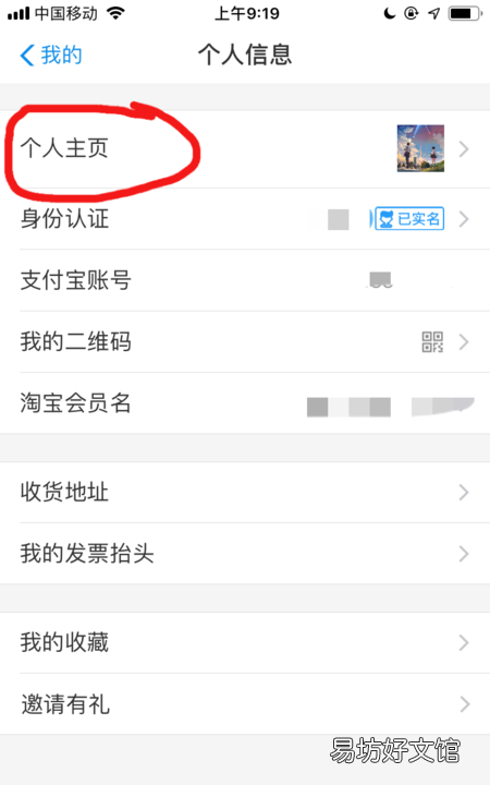 支付宝怎么看历史头像,为什么换了手机支付宝里面的东西没有了