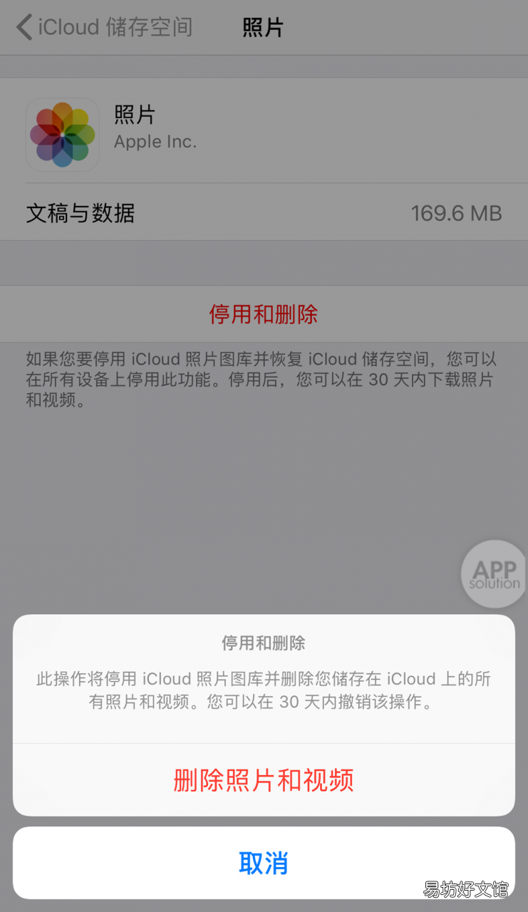 1分钟教你恢复所有照片 icloud关闭再打开照片没有了