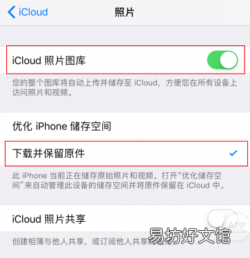 1分钟教你恢复所有照片 icloud关闭再打开照片没有了