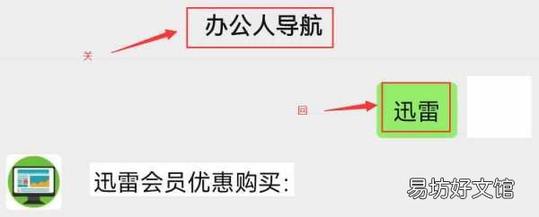两种会员的权限区别一览 迅雷白金会员和超级会员区别