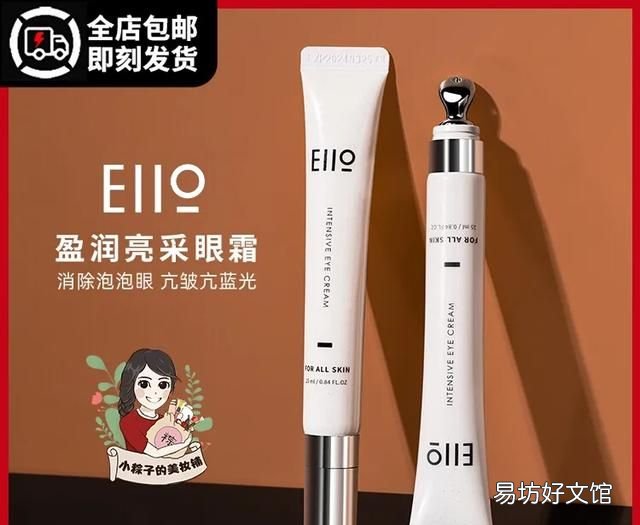 眼霜当然好用了!本人女年龄保密 相宜本草眼霜好用吗