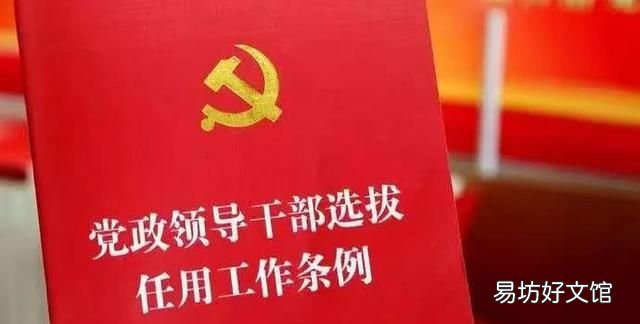 副省级城市的正厅级领导干部包括哪些人员