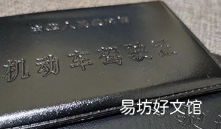 补办驾照需要什么材料,补驾驶证都需要什么资料