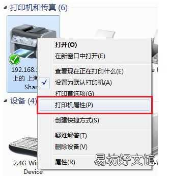 图解6步教会你操作步骤 windows10打印机共享设置