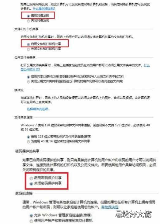 图解6步教会你操作步骤 windows10打印机共享设置