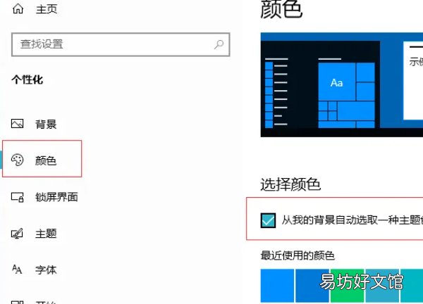 如何让任务栏透明,怎么让win10任务栏透明