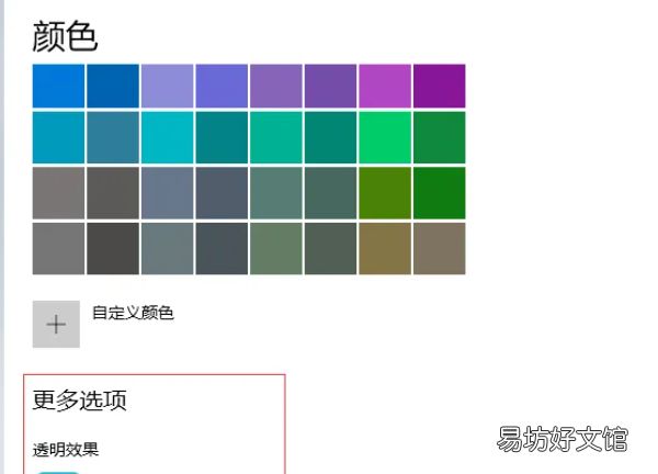 如何让任务栏透明,怎么让win10任务栏透明