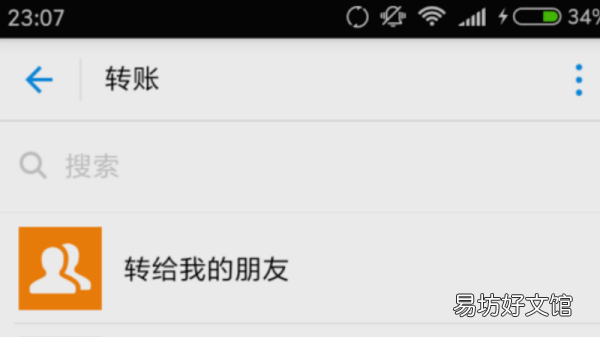 如何往对公账户存钱,怎么把钱放到对公账户里面