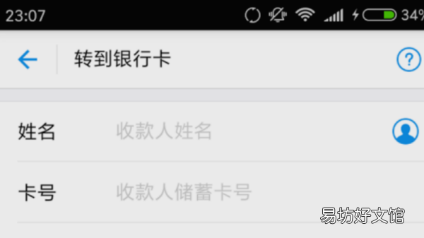 如何往对公账户存钱,怎么把钱放到对公账户里面