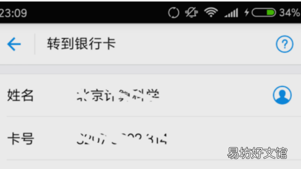 如何往对公账户存钱,怎么把钱放到对公账户里面