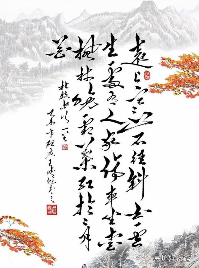 唐 杜牧《山行》赏析 山行杜牧