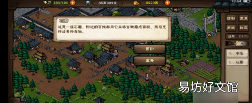 烟雨江湖米怎么弄,烟雨江湖碎玉米怎么做