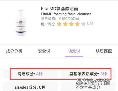 芙丽芳丝和Elta MD哪个好用