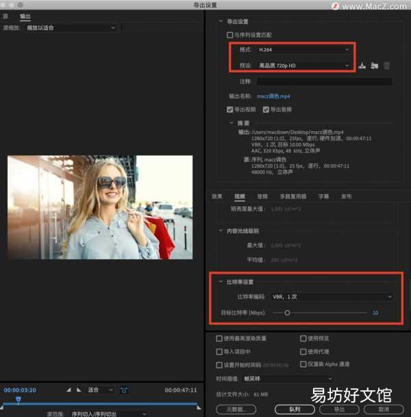 3分钟导出超高清无损画质 pr怎样导出视频最清晰