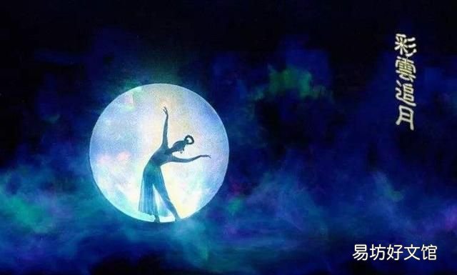 月亮的美称有什么 中国古代的“月亮”