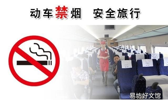 火车厕所可以抽烟吗,火车上为什么可以抽烟动车为什么不可以