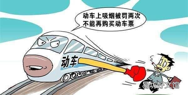 火车厕所可以抽烟吗,火车上为什么可以抽烟动车为什么不可以