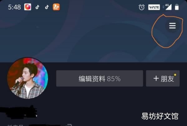 抖音怎么把关注人置顶，抖音作者评论为什么不能置顶