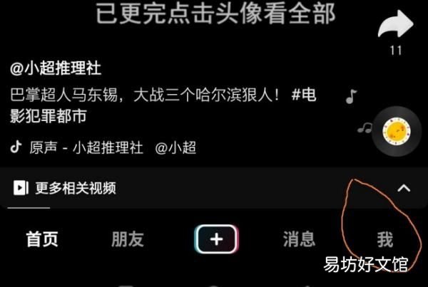 抖音怎么把关注人置顶，抖音作者评论为什么不能置顶