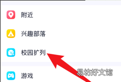 qq扩列匹配失败了怎么办,qq里面的校园扩列为什么匹配失败