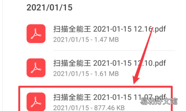 pdf怎么转word,怎么把pdf文件转换成word免费软件