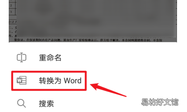 pdf怎么转word,怎么把pdf文件转换成word免费软件
