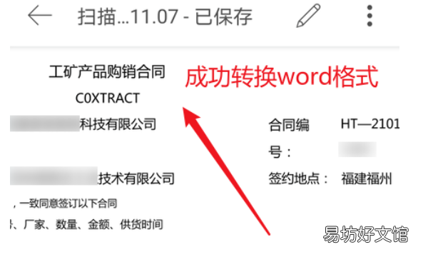 pdf怎么转word,怎么把pdf文件转换成word免费软件