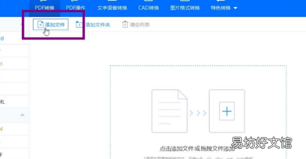 pdf怎么转word,怎么把pdf文件转换成word免费软件