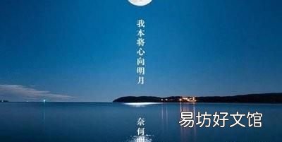黄启远的《春风秋水辞》,实际上凄凉又卑微 我与春风皆过客你携秋水揽星河什么意思