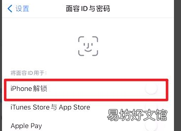 苹果x人脸识别用不了怎么办,苹果xr人脸识别突然失灵怎么办